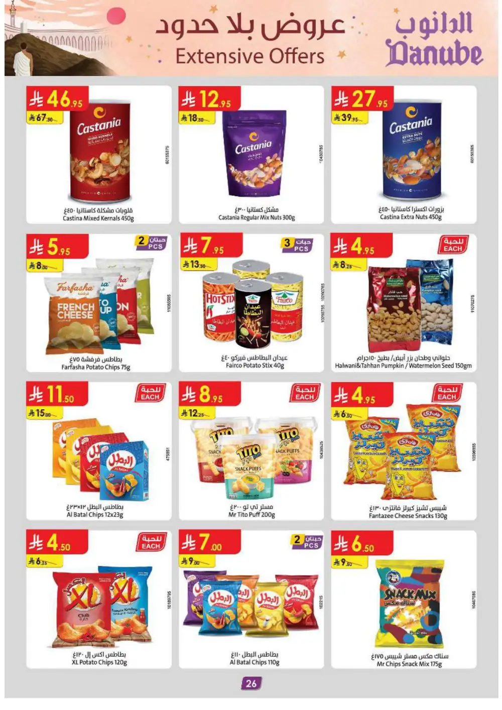 Grocery & Household: Up to 50% Off In Danube Jeddah