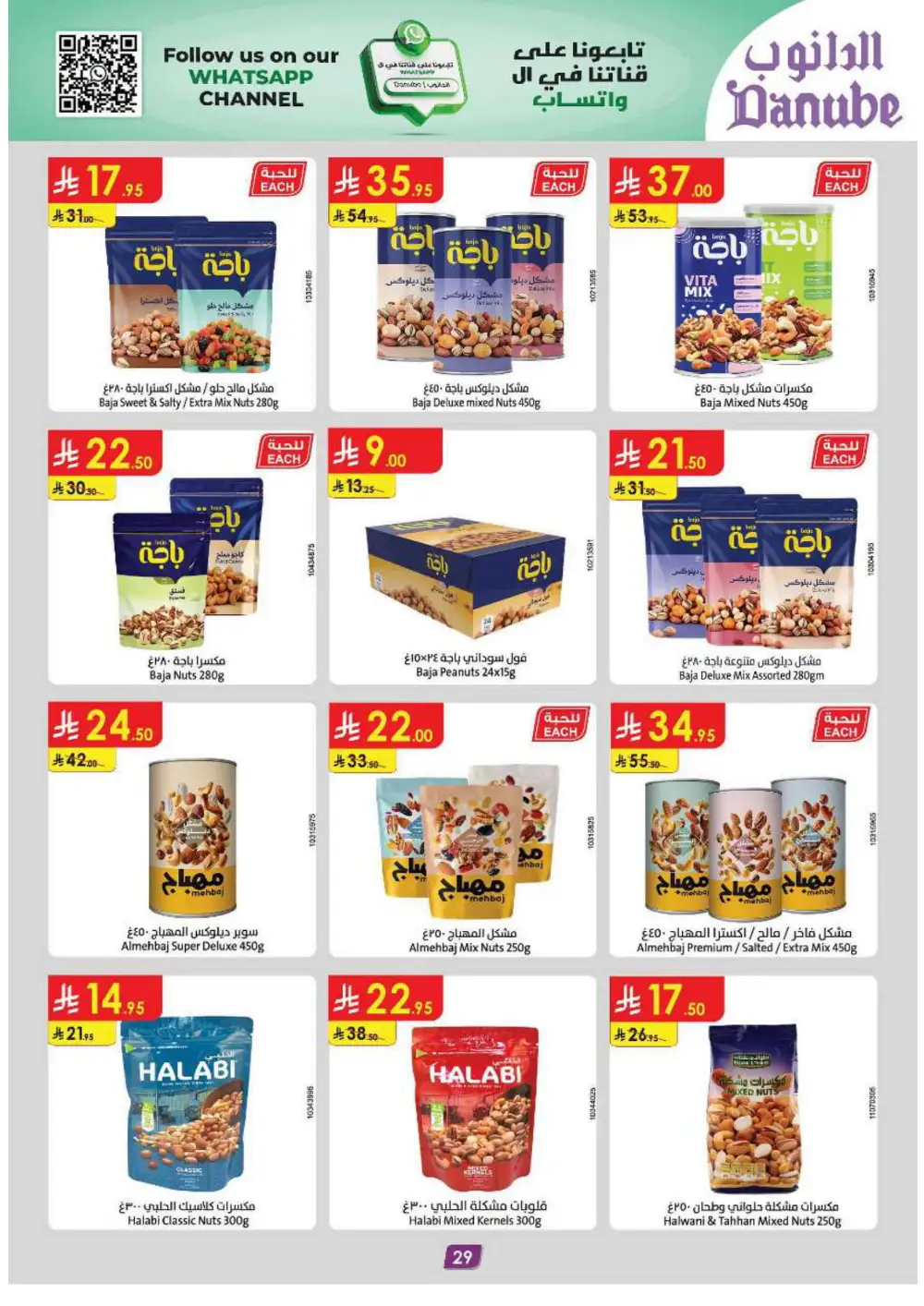 Grocery & Household: Up to 50% Off In Danube Jeddah