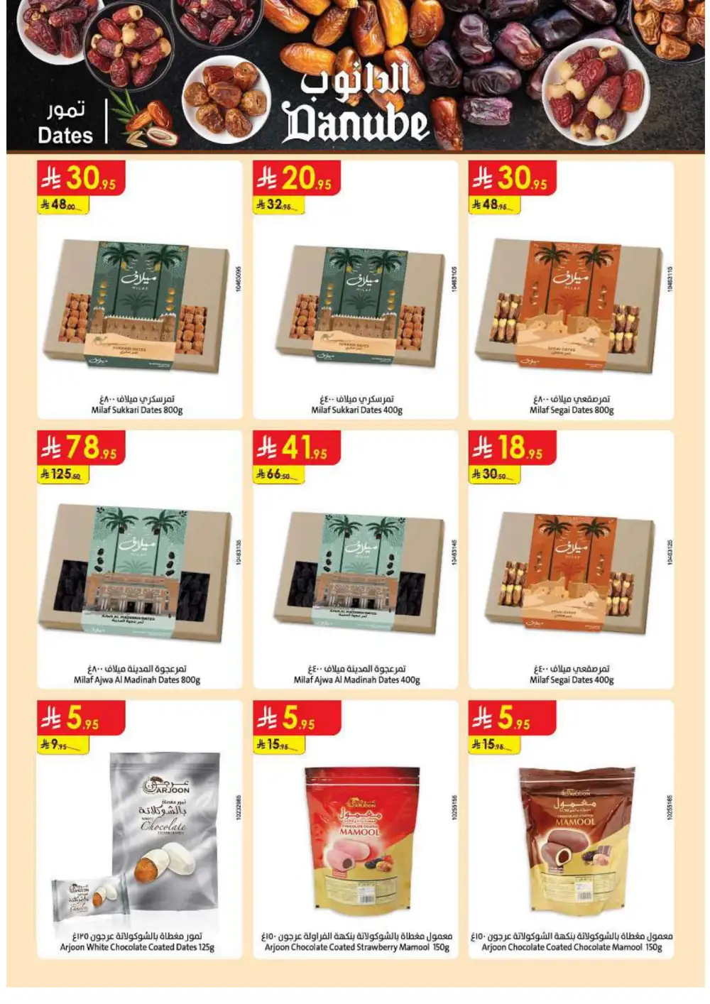 Grocery & Household: Up to 50% Off In Danube Jeddah