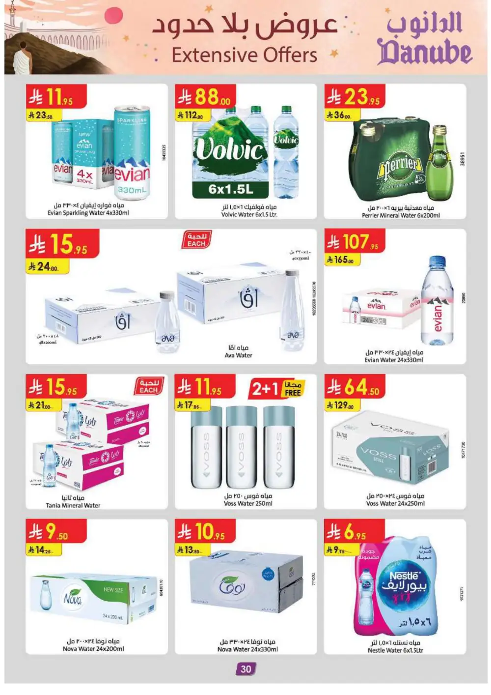 Grocery & Household: Up to 50% Off In Danube Jeddah