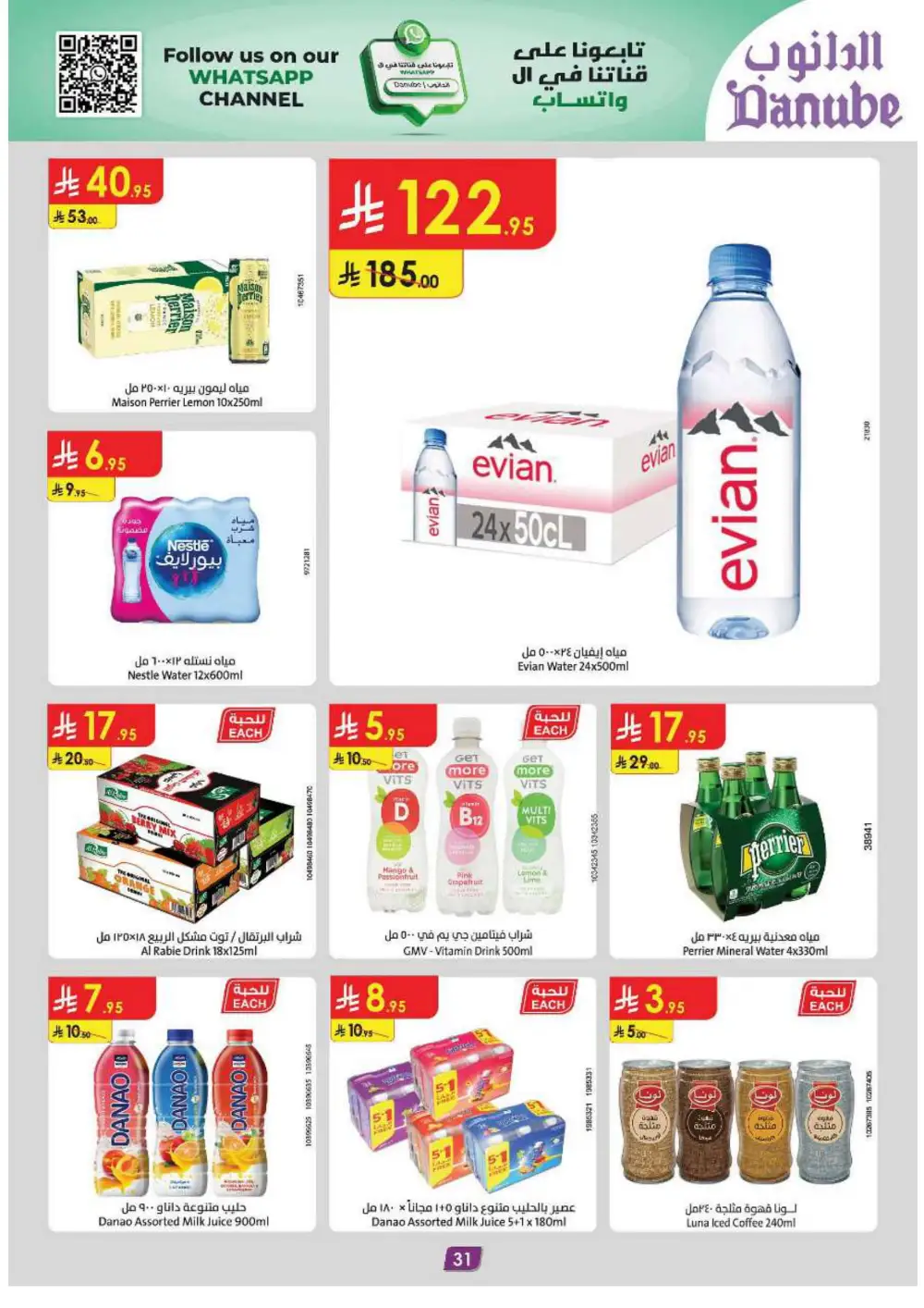 Grocery & Household: Up to 50% Off In Danube Jeddah