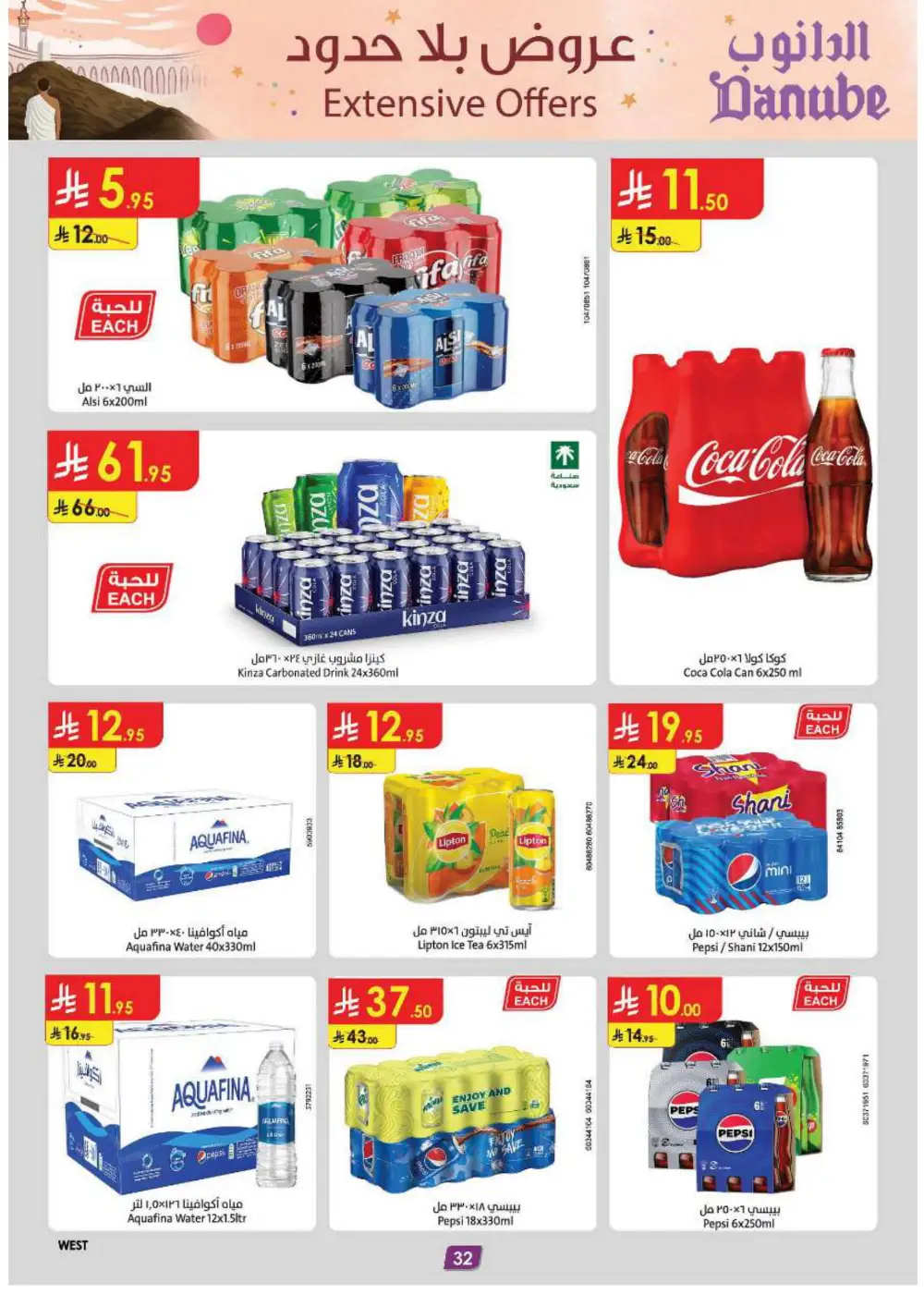 Grocery & Household: Up to 50% Off In Danube Jeddah