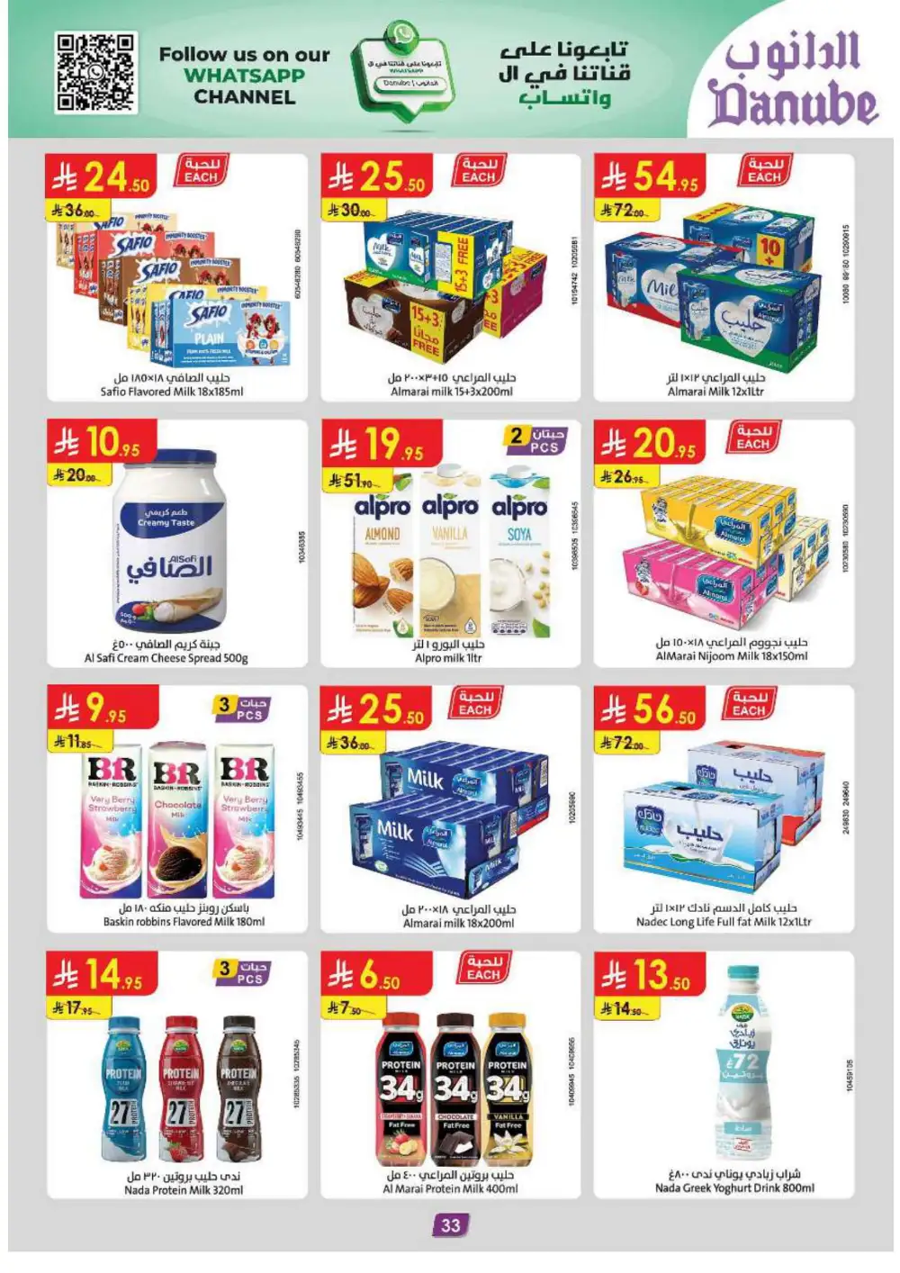 Grocery & Household: Up to 50% Off In Danube Jeddah
