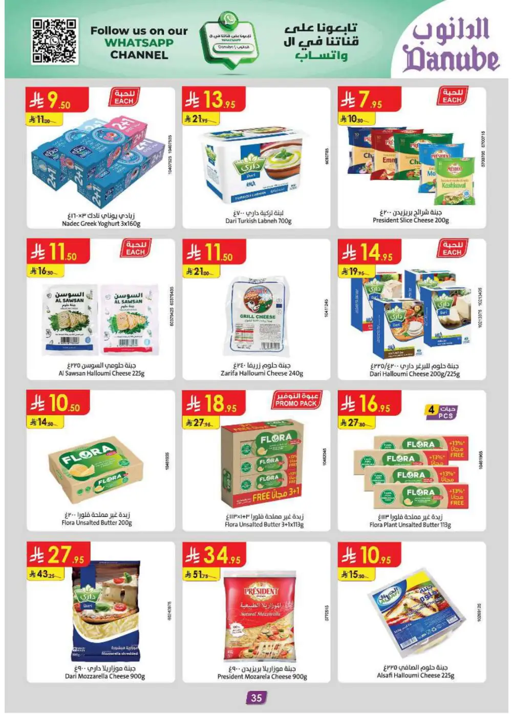Grocery & Household: Up to 50% Off In Danube Jeddah