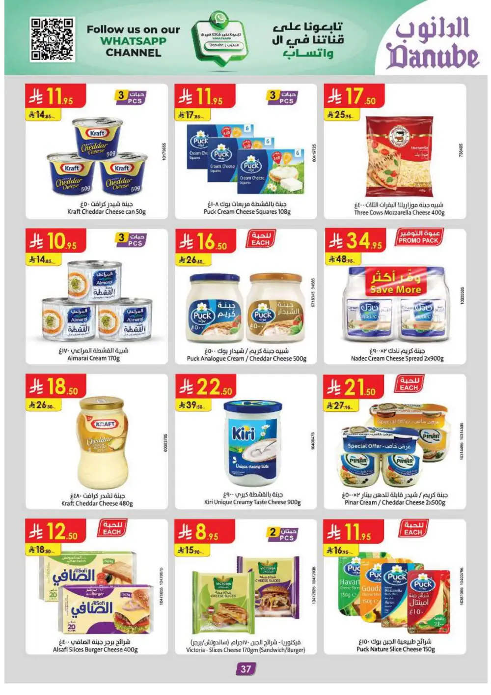 Grocery & Household: Up to 50% Off In Danube Jeddah