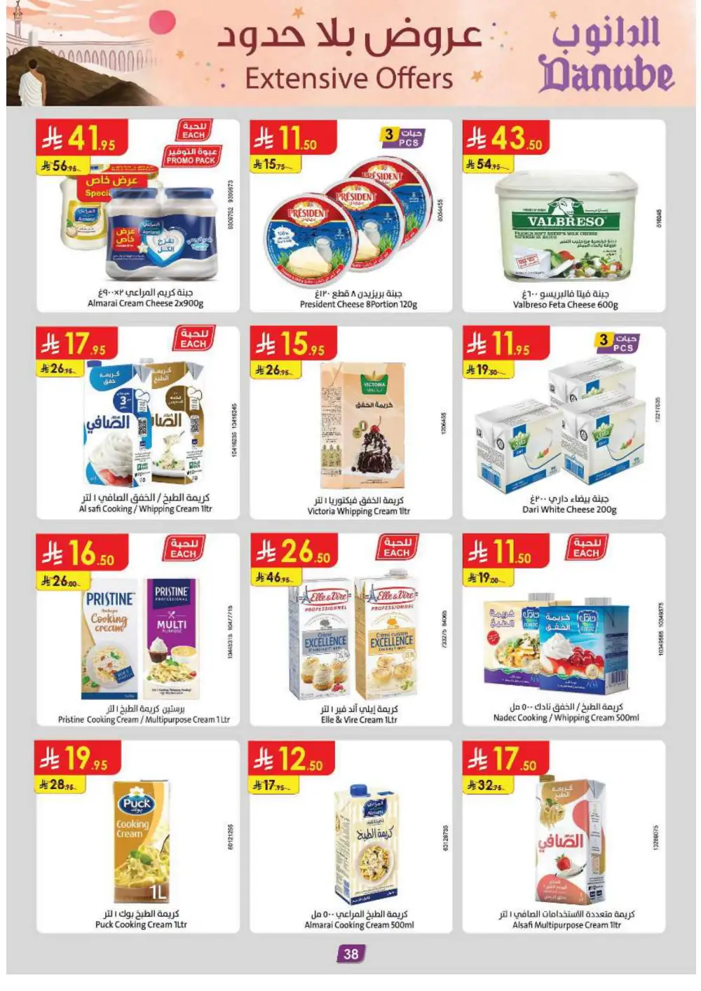 Grocery & Household: Up to 50% Off In Danube Jeddah