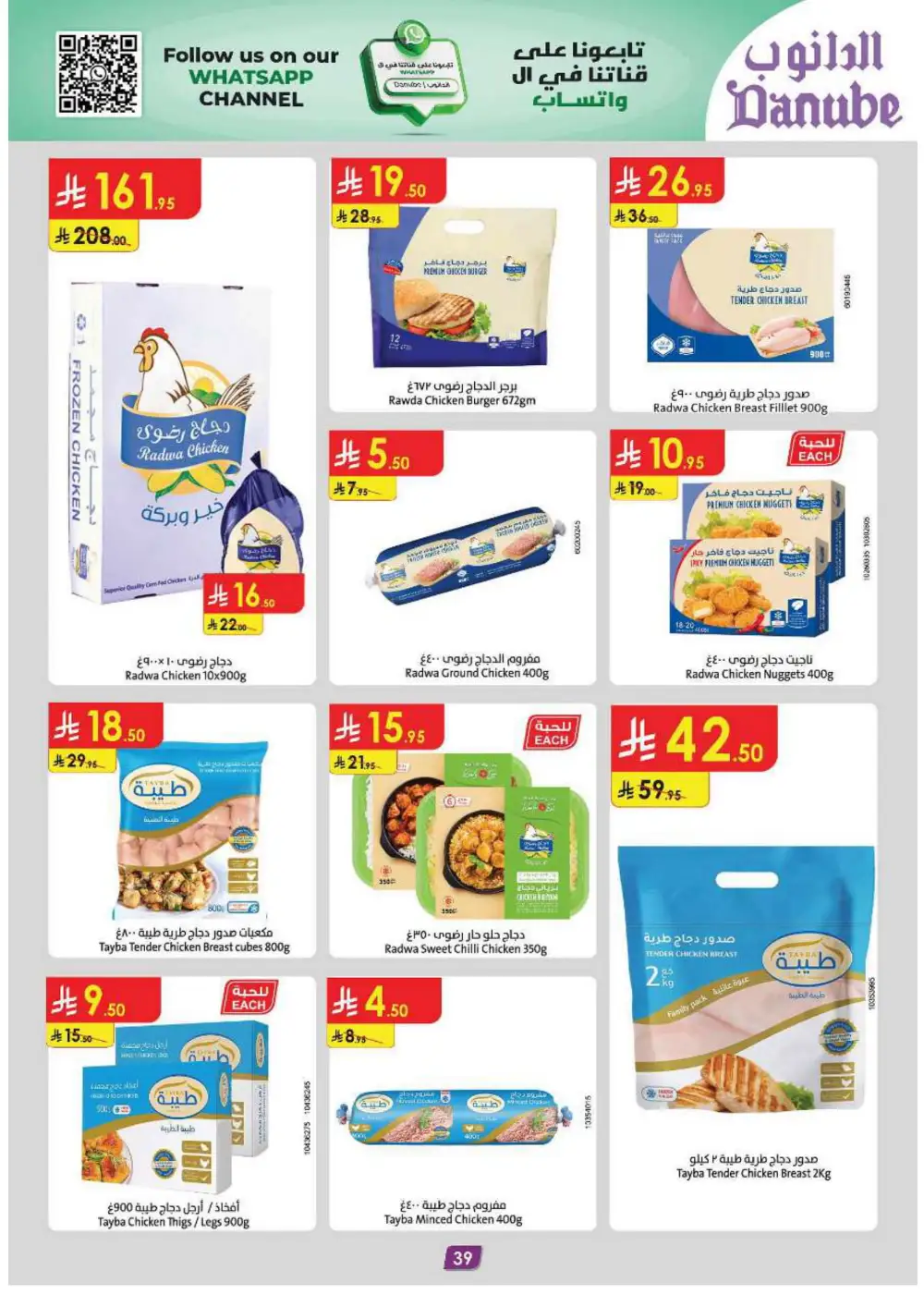 Grocery & Household: Up to 50% Off In Danube Jeddah