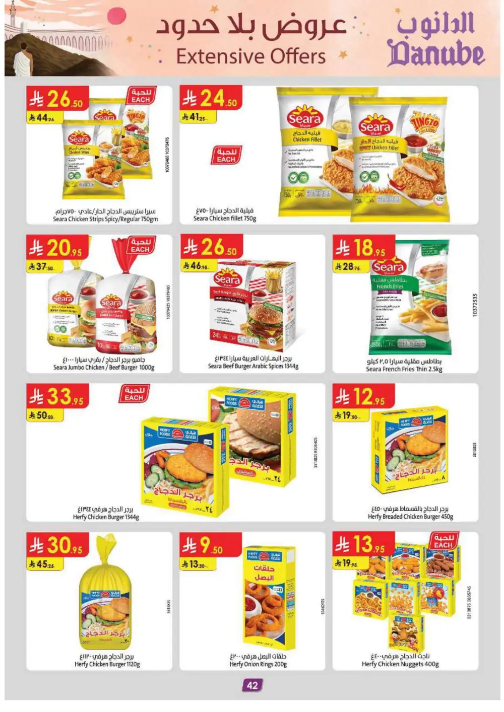 Grocery & Household: Up to 50% Off In Danube Jeddah
