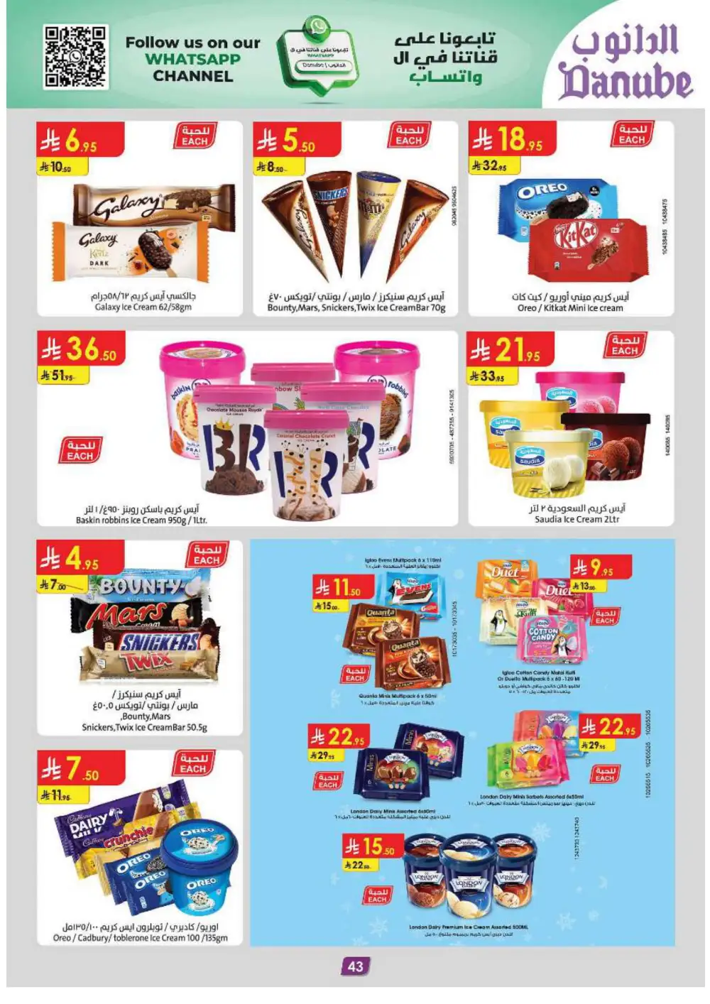 Grocery & Household: Up to 50% Off In Danube Jeddah