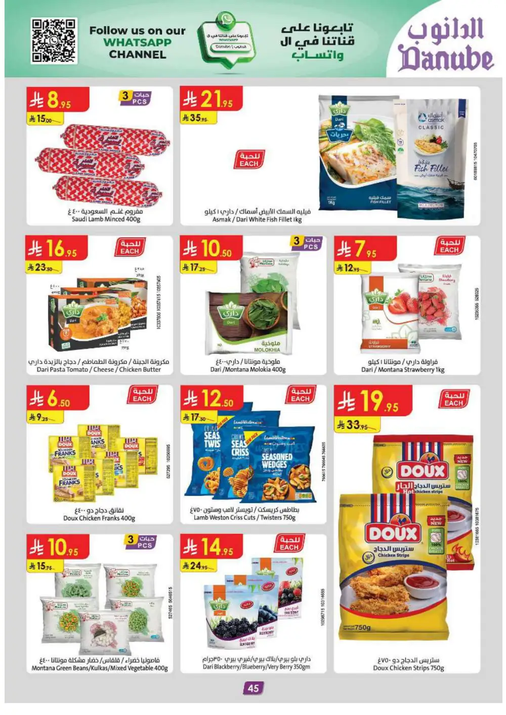 Grocery & Household: Up to 50% Off In Danube Jeddah