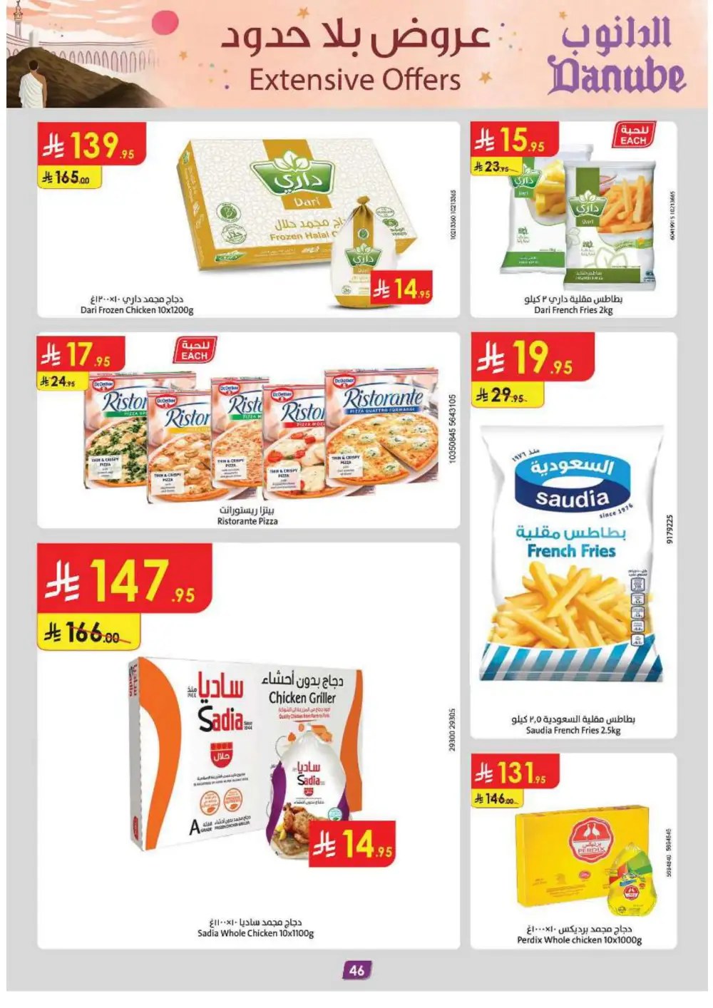 Grocery & Household: Up to 50% Off In Danube Jeddah