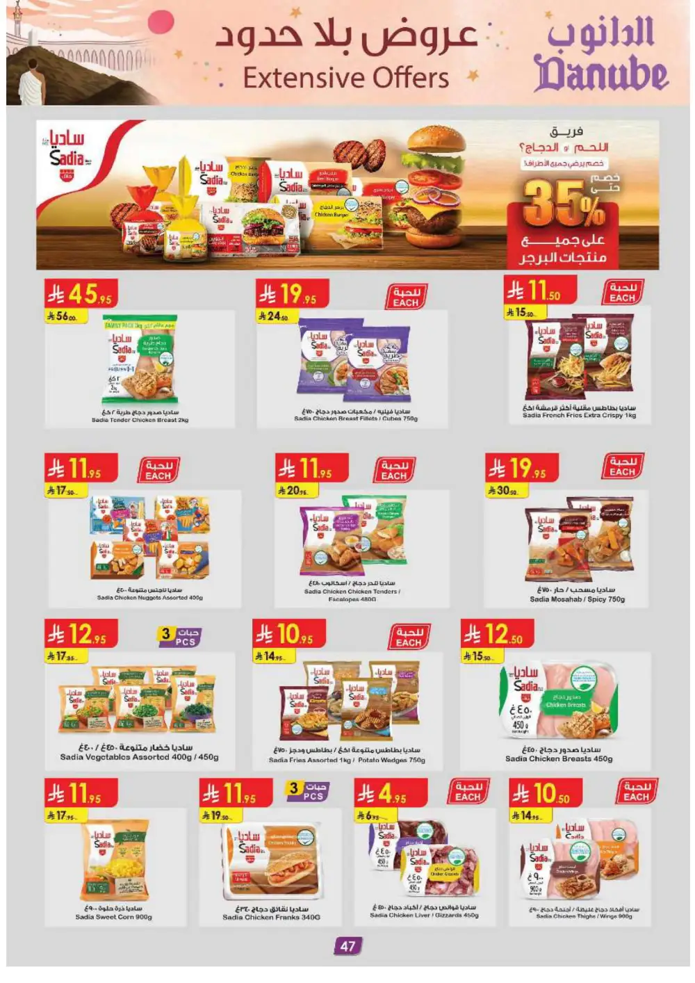 Grocery & Household: Up to 50% Off In Danube Jeddah
