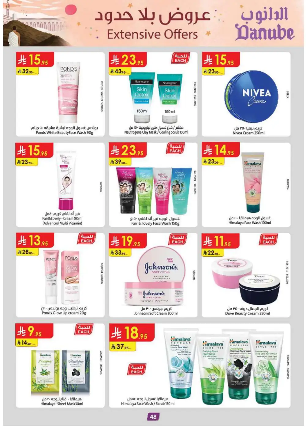 Grocery & Household: Up to 50% Off In Danube Jeddah