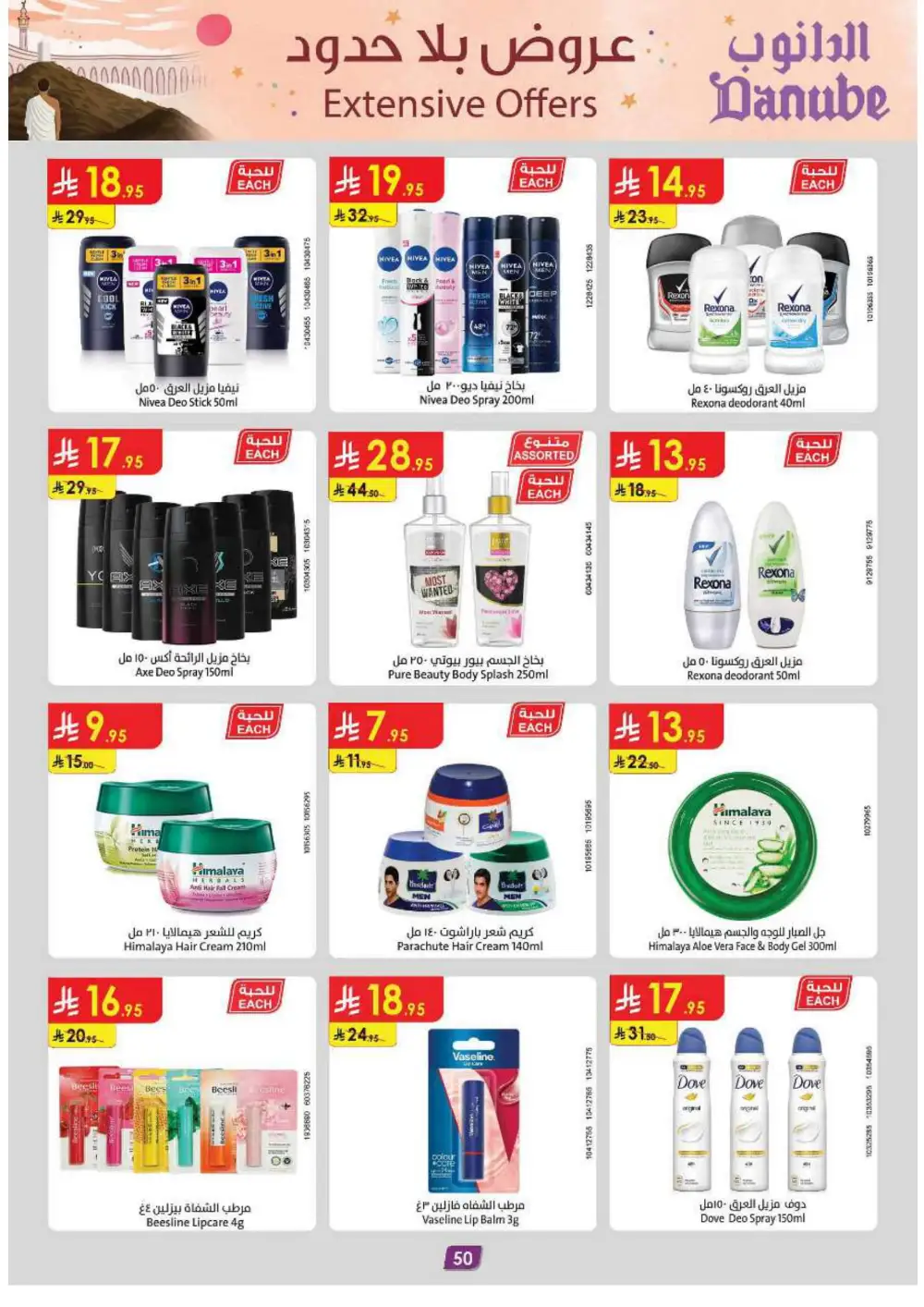 Grocery & Household: Up to 50% Off In Danube Jeddah