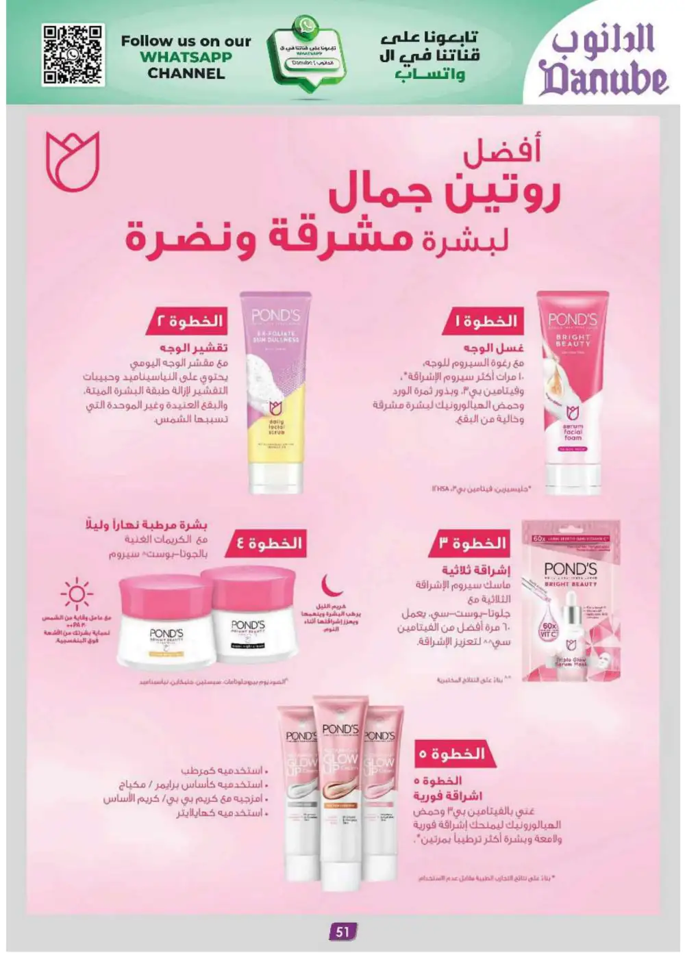 Grocery & Household: Up to 50% Off In Danube Jeddah