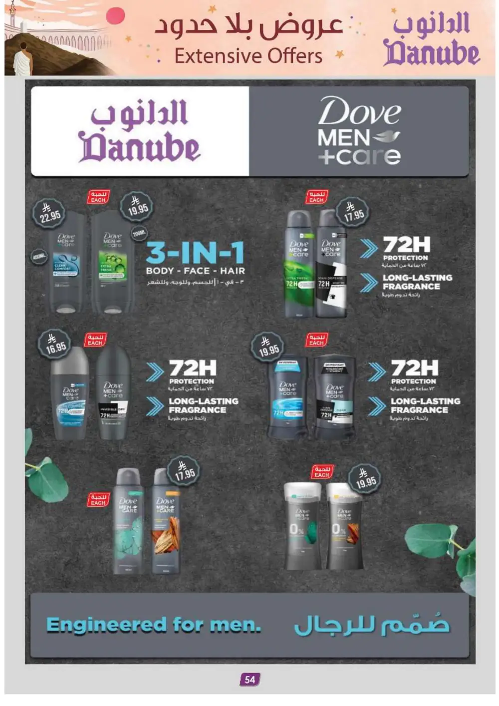 Grocery & Household: Up to 50% Off In Danube Jeddah