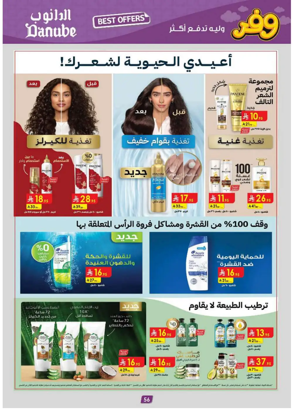 Grocery & Household: Up to 50% Off In Danube Jeddah