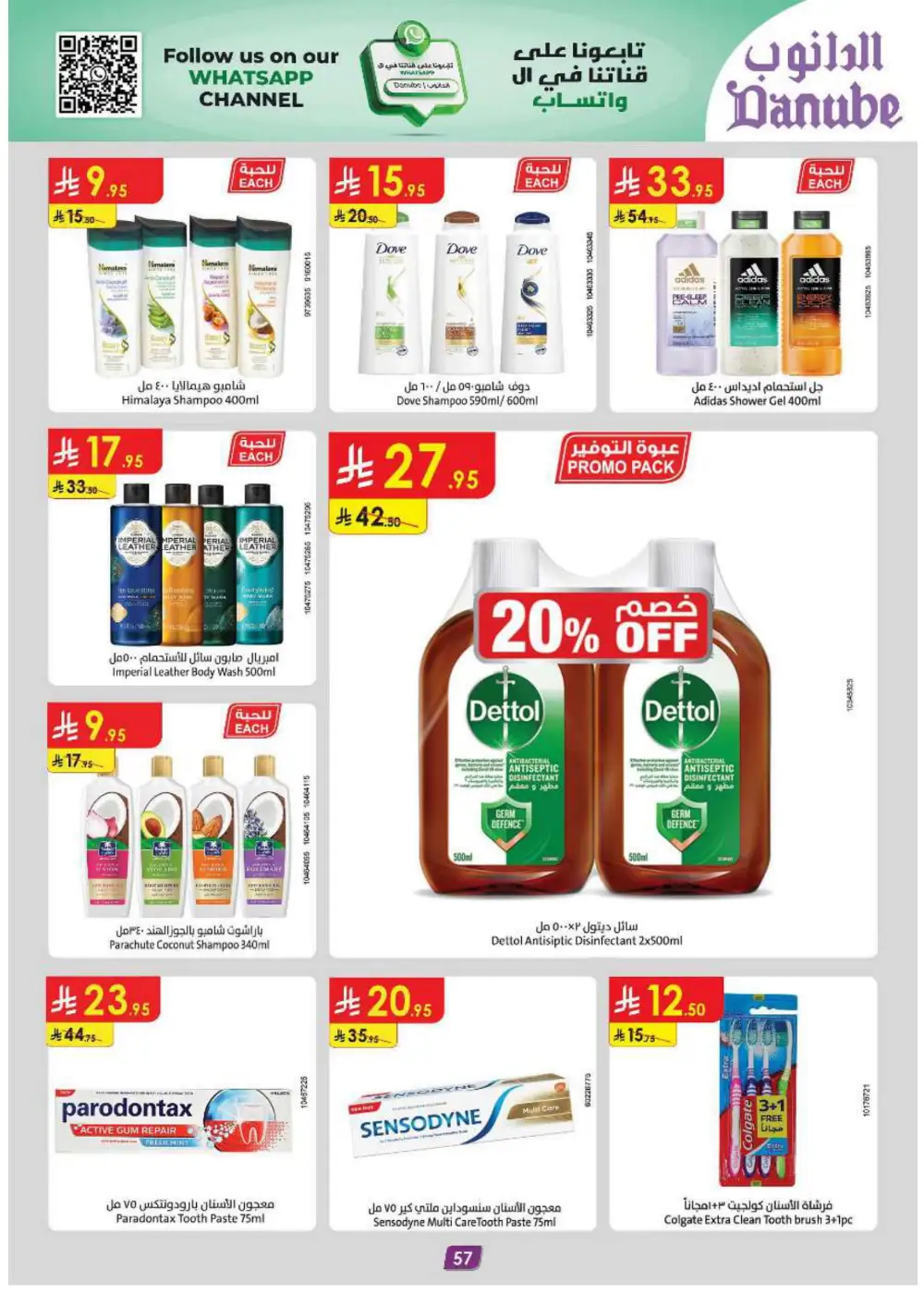 Grocery & Household: Up to 50% Off In Danube Jeddah