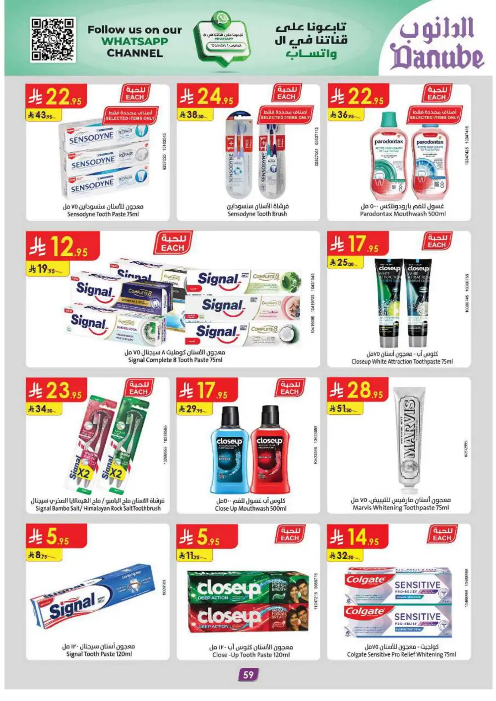 Grocery & Household: Up to 50% Off In Danube Jeddah