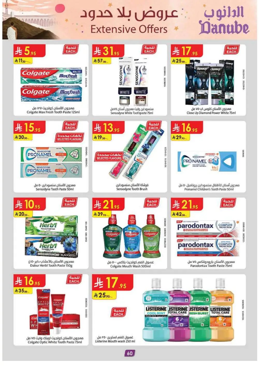 Grocery & Household: Up to 50% Off In Danube Jeddah