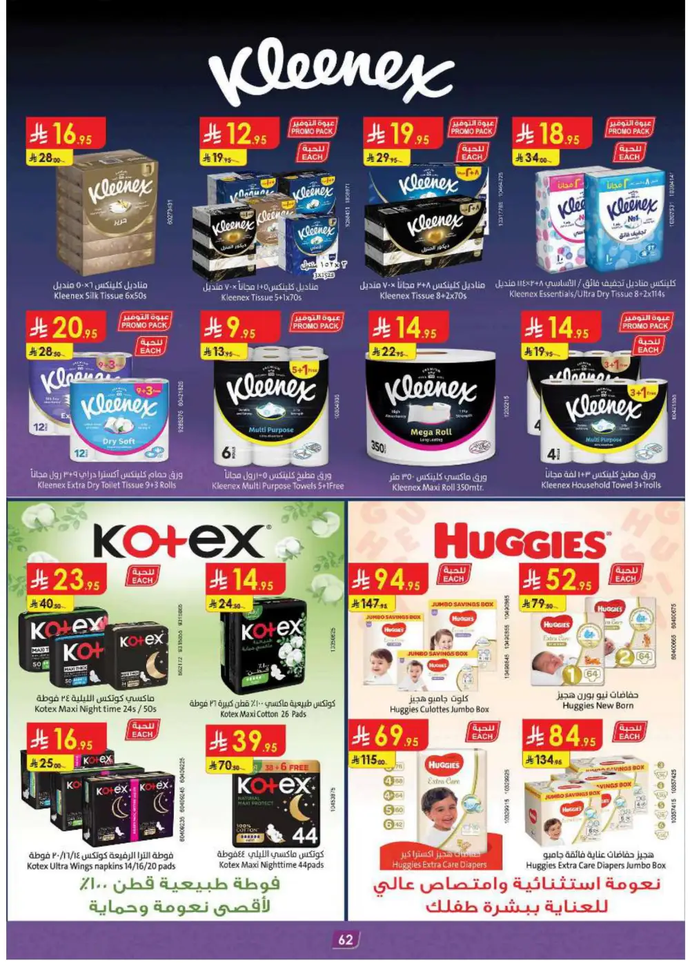 Grocery & Household: Up to 50% Off In Danube Jeddah