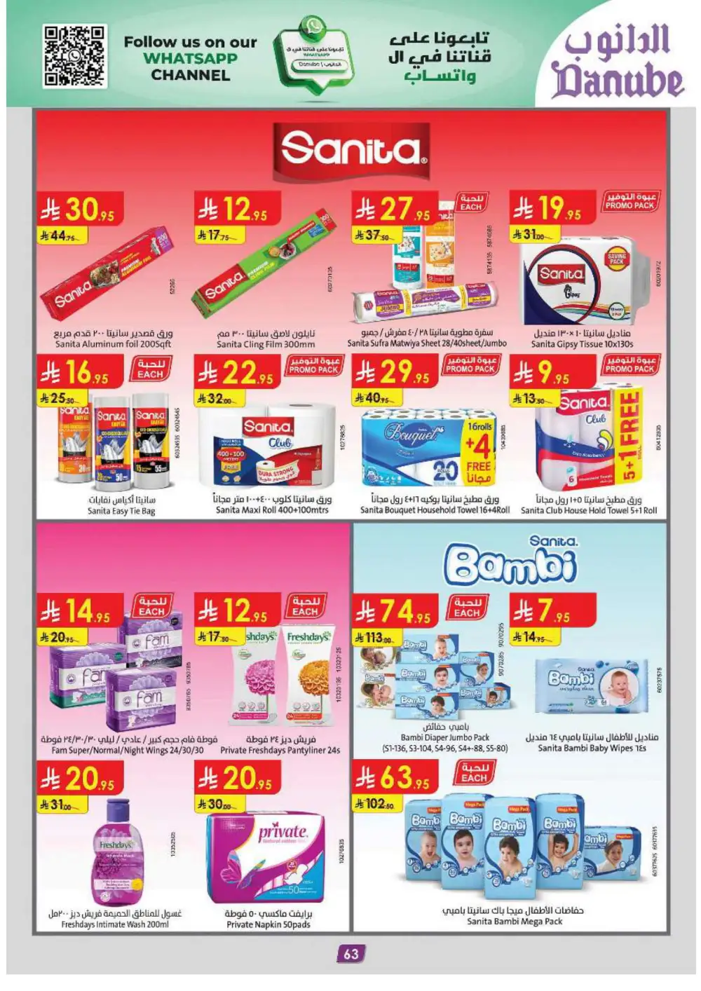 Grocery & Household: Up to 50% Off In Danube Jeddah