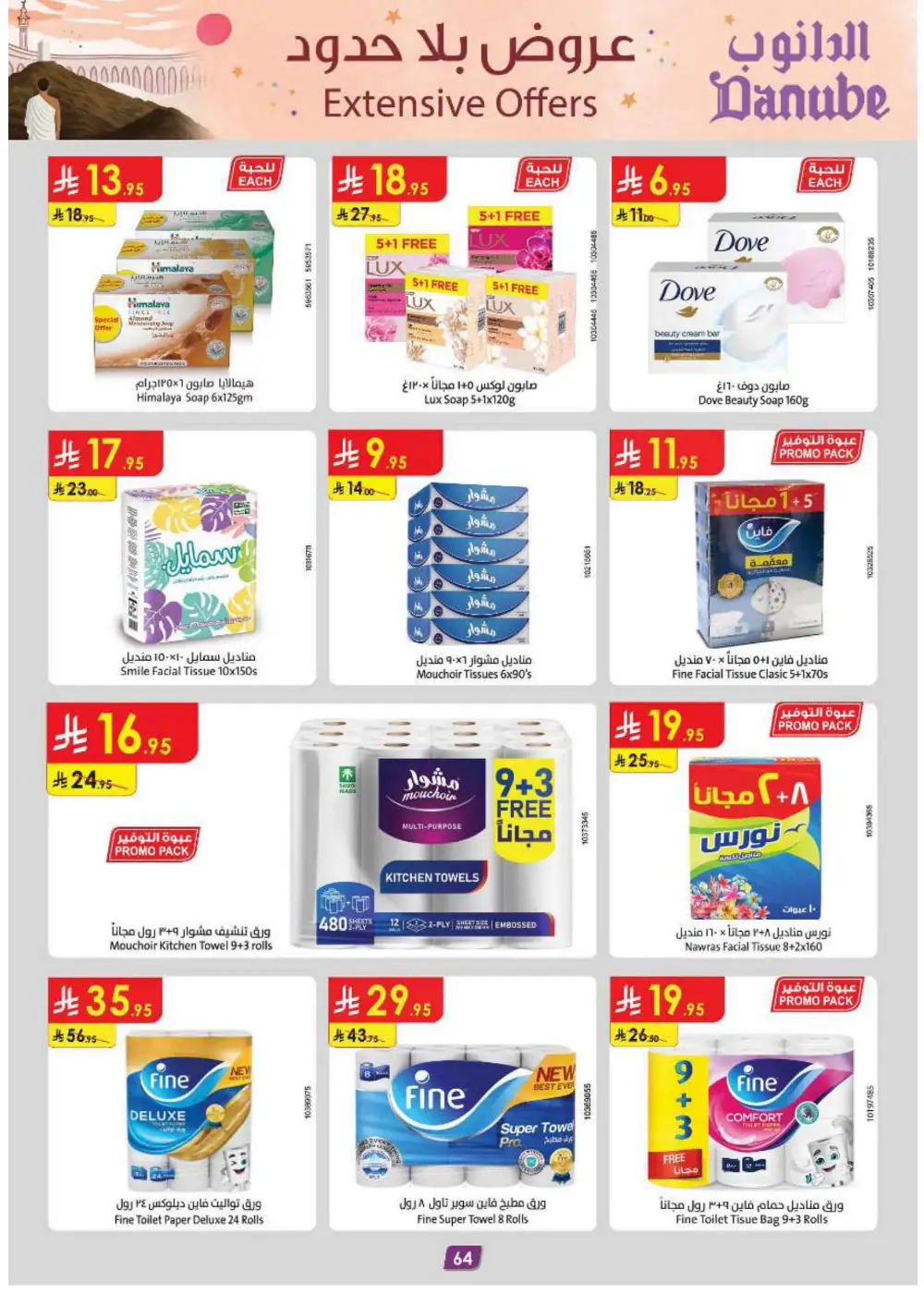 Grocery & Household: Up to 50% Off In Danube Jeddah