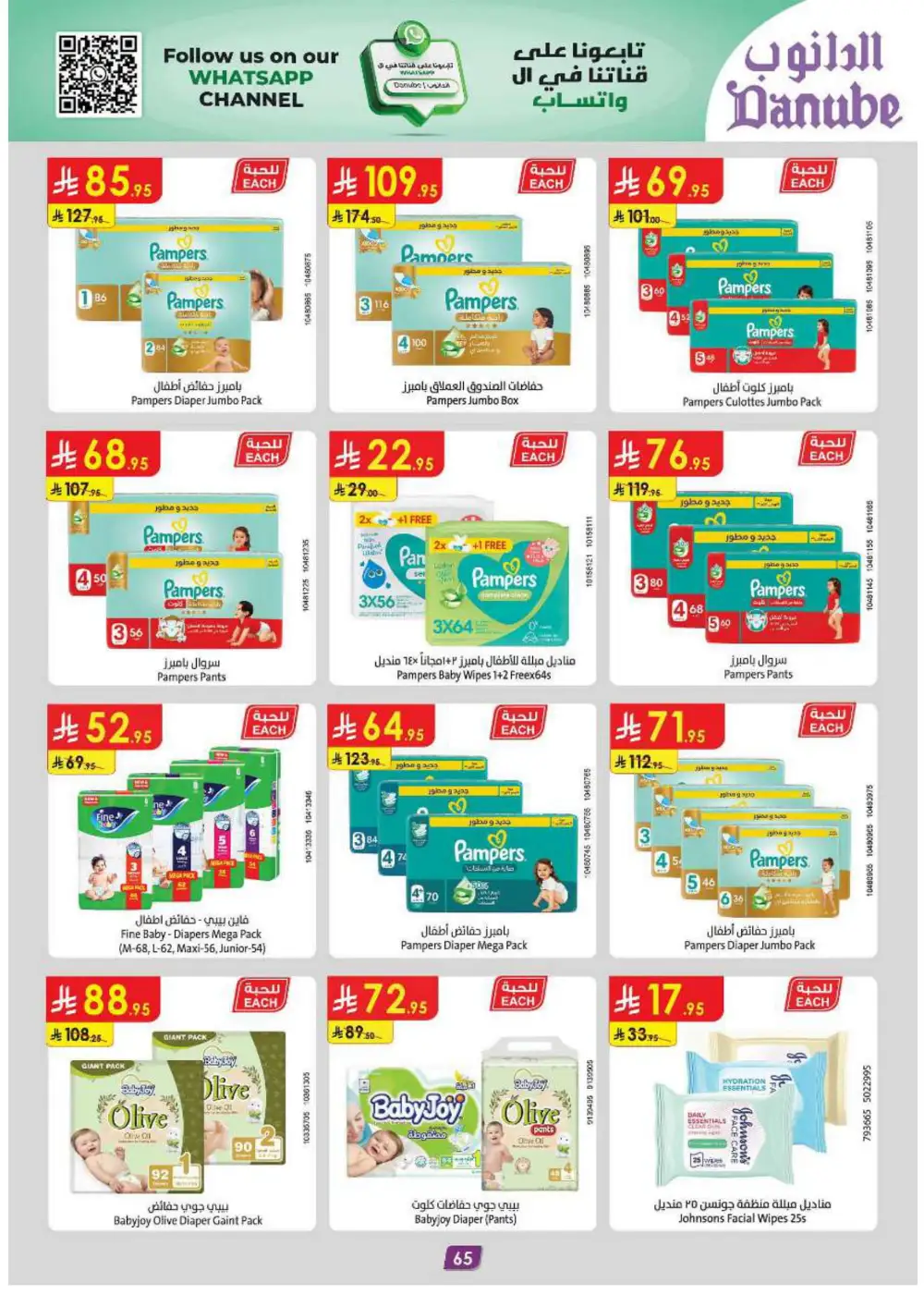 Grocery & Household: Up to 50% Off In Danube Jeddah