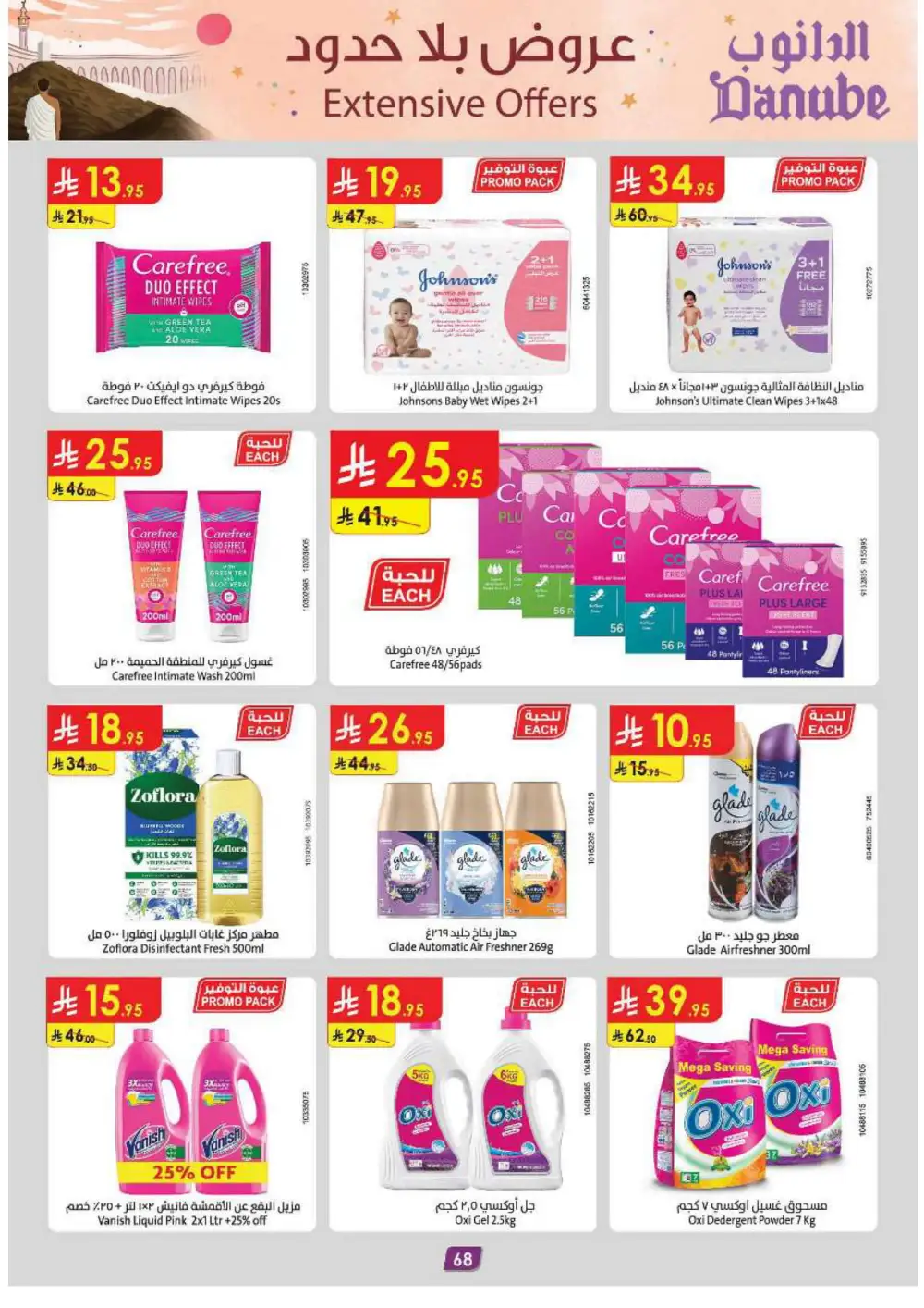 Grocery & Household: Up to 50% Off In Danube Jeddah