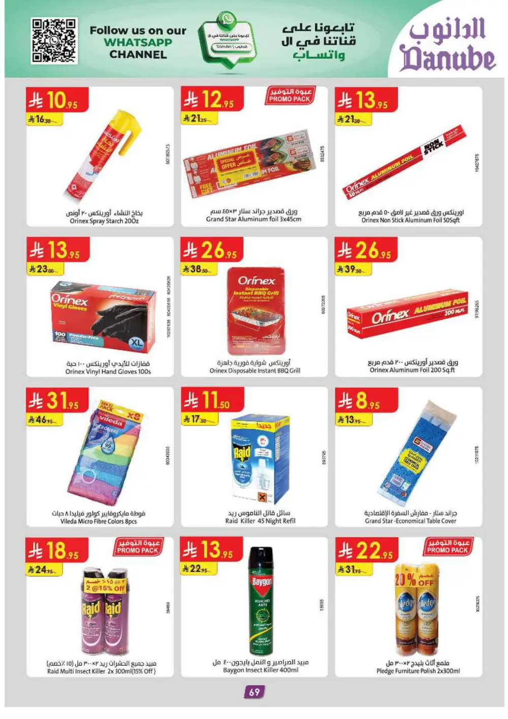Grocery & Household: Up to 50% Off In Danube Jeddah