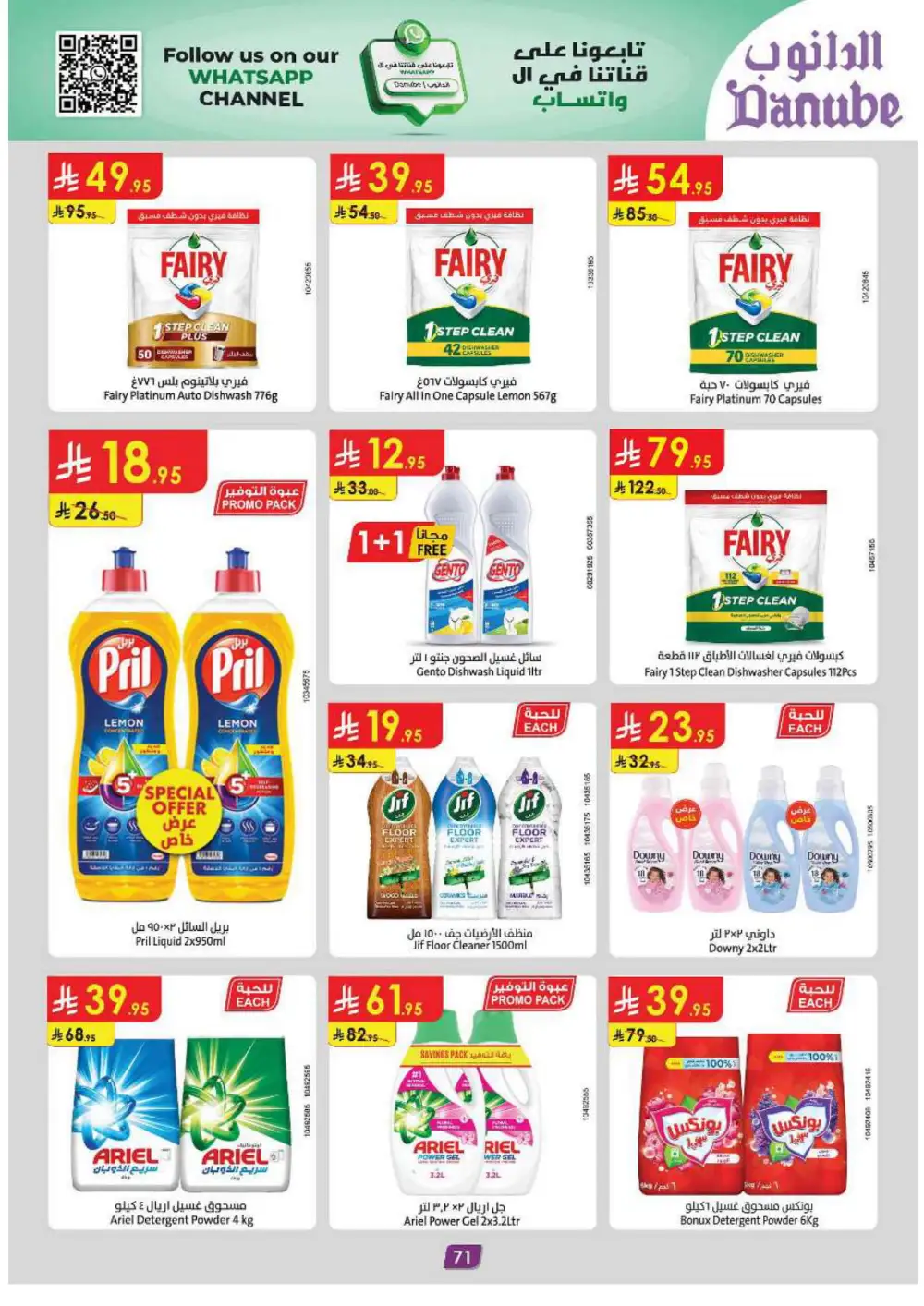 Grocery & Household: Up to 50% Off In Danube Jeddah