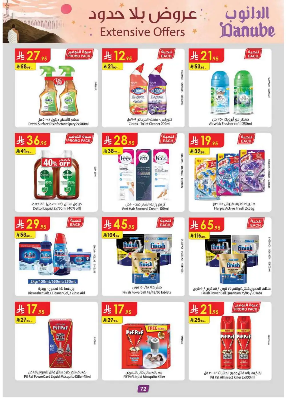 Grocery & Household: Up to 50% Off In Danube Jeddah