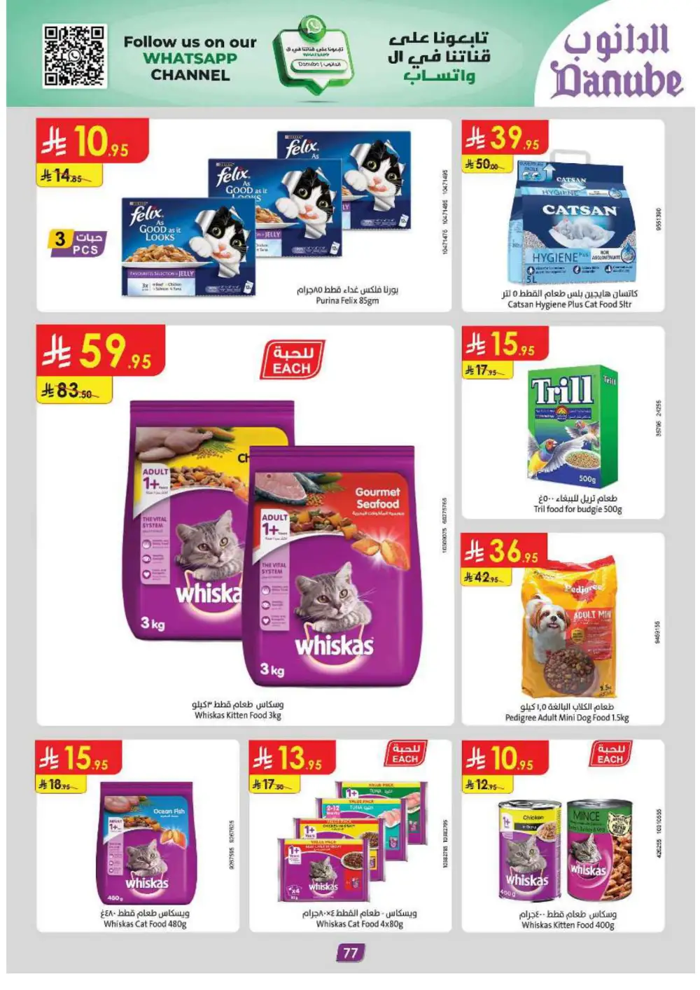 Grocery & Household: Up to 50% Off In Danube Jeddah