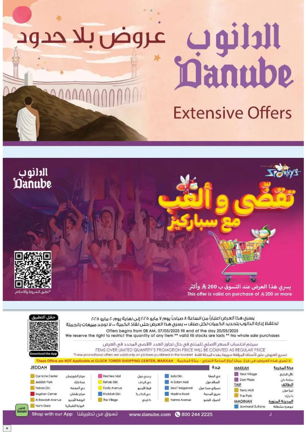 Grocery & Household: Up to 50% Off In Danube Jeddah