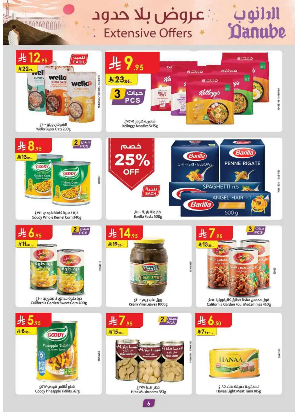 50% Off Weekly: Groceries & Household Essentials In Danube Hail