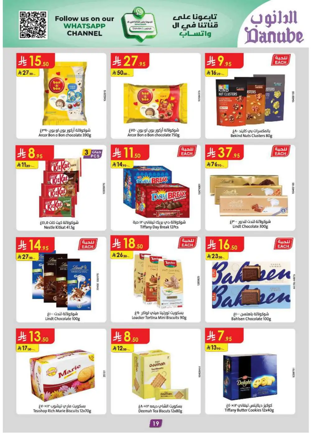 50% Off Weekly: Groceries & Household Essentials In Danube Hail