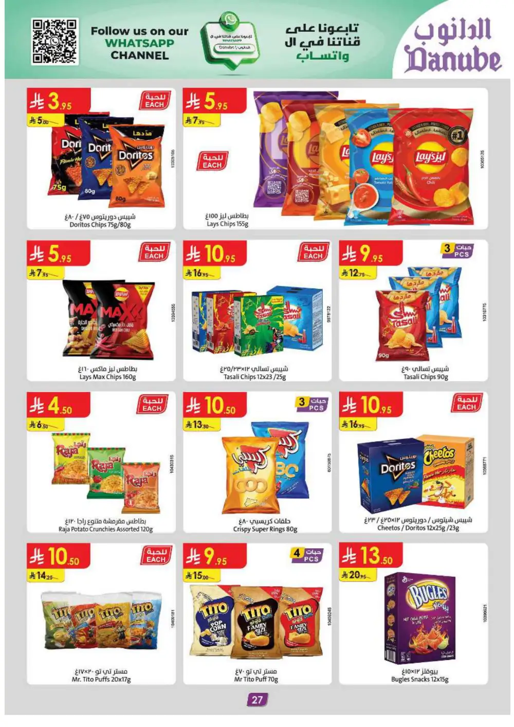 50% Off Weekly: Groceries & Household Essentials In Danube Hail