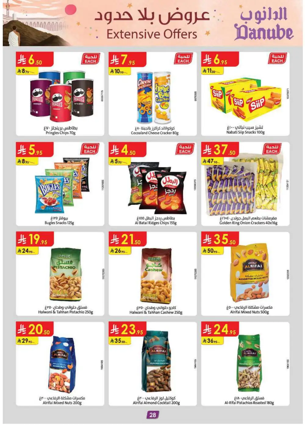 50% Off Weekly: Groceries & Household Essentials In Danube Hail