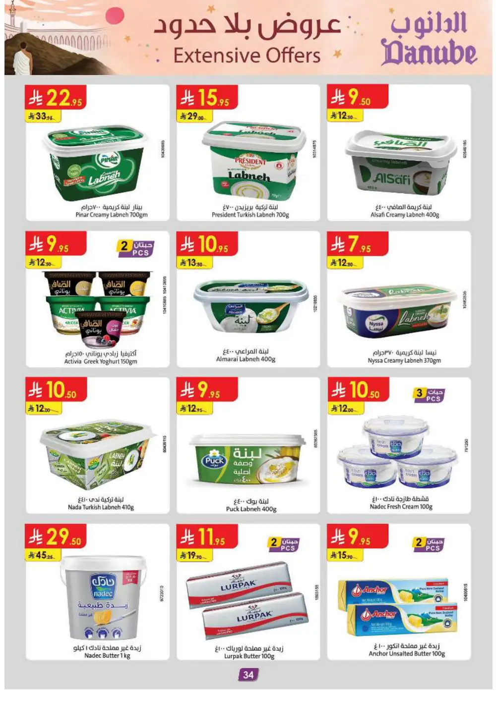 50% Off Weekly: Groceries & Household Essentials In Danube Hail