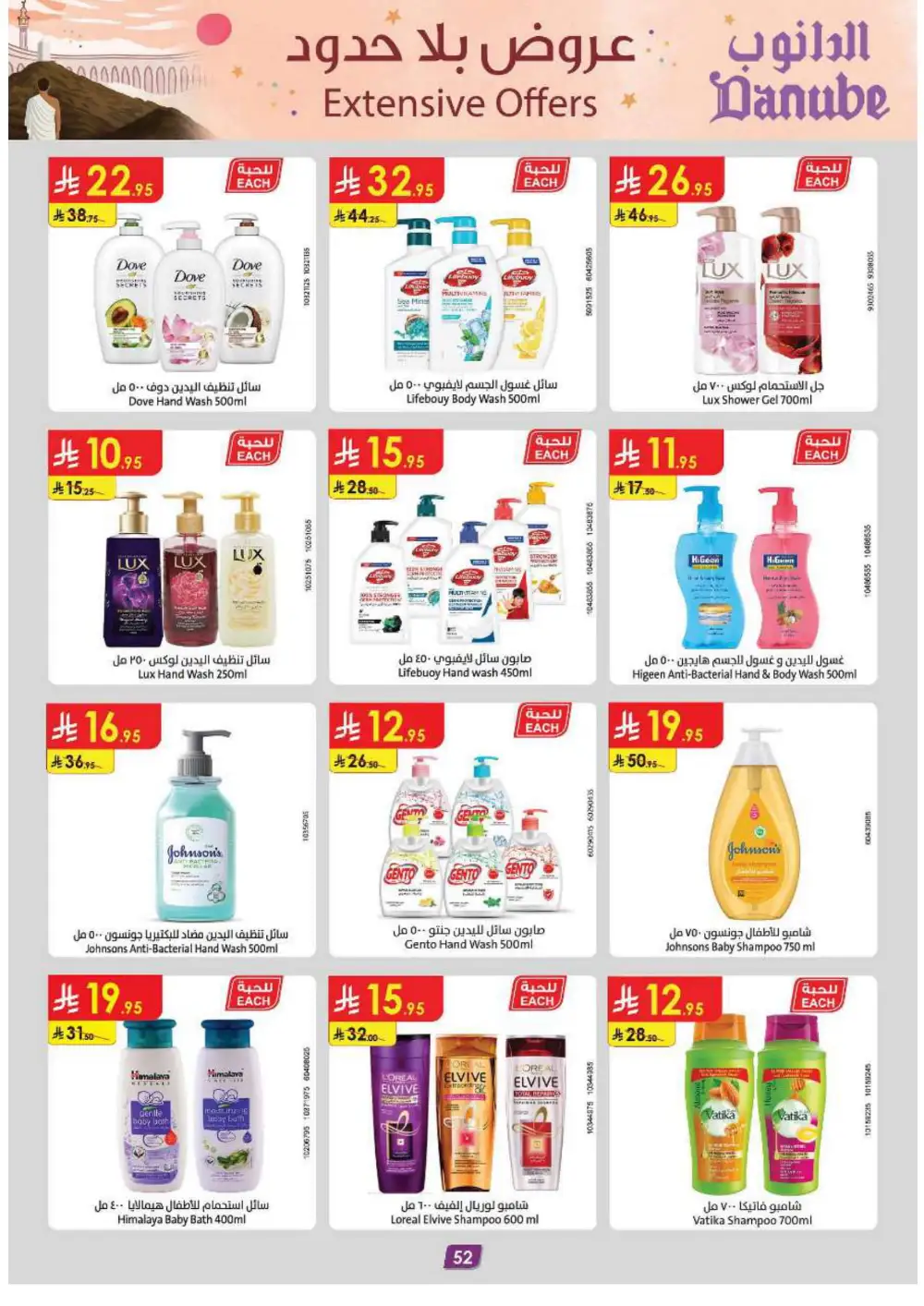 50% Off Weekly: Groceries & Household Essentials In Danube Hail