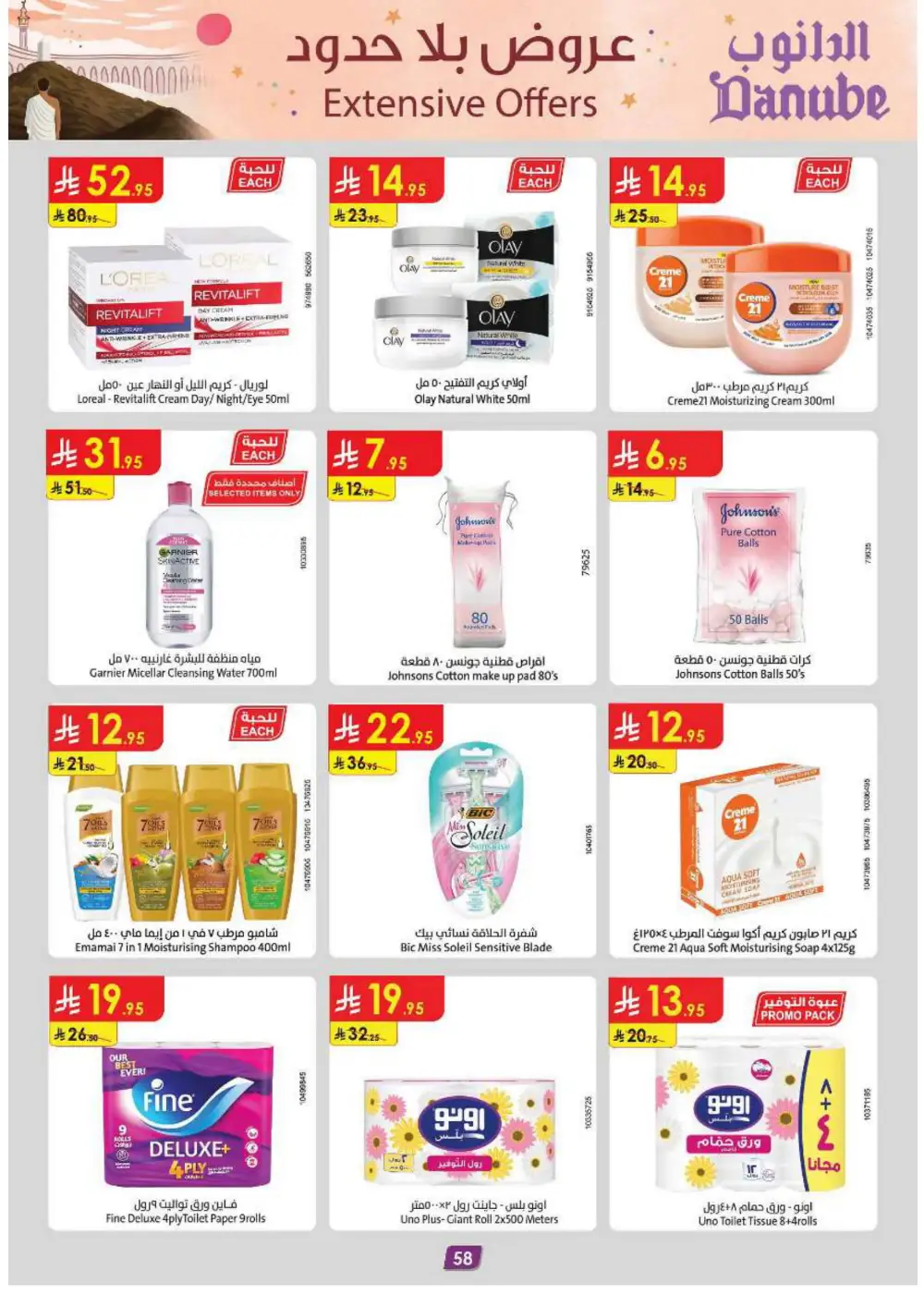 50% Off Weekly: Groceries & Household Essentials In Danube Hail