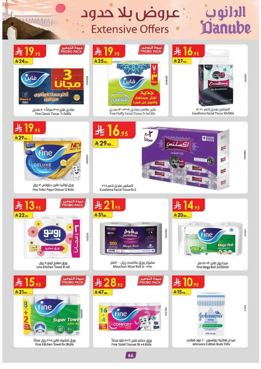 50% Off Weekly: Groceries & Household Essentials In Danube Hail
