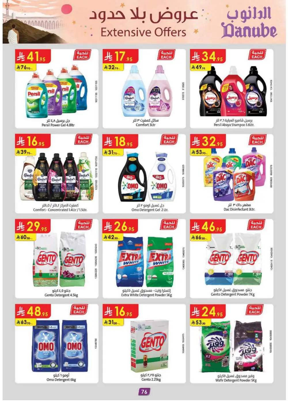 50% Off Weekly: Groceries & Household Essentials In Danube Hail