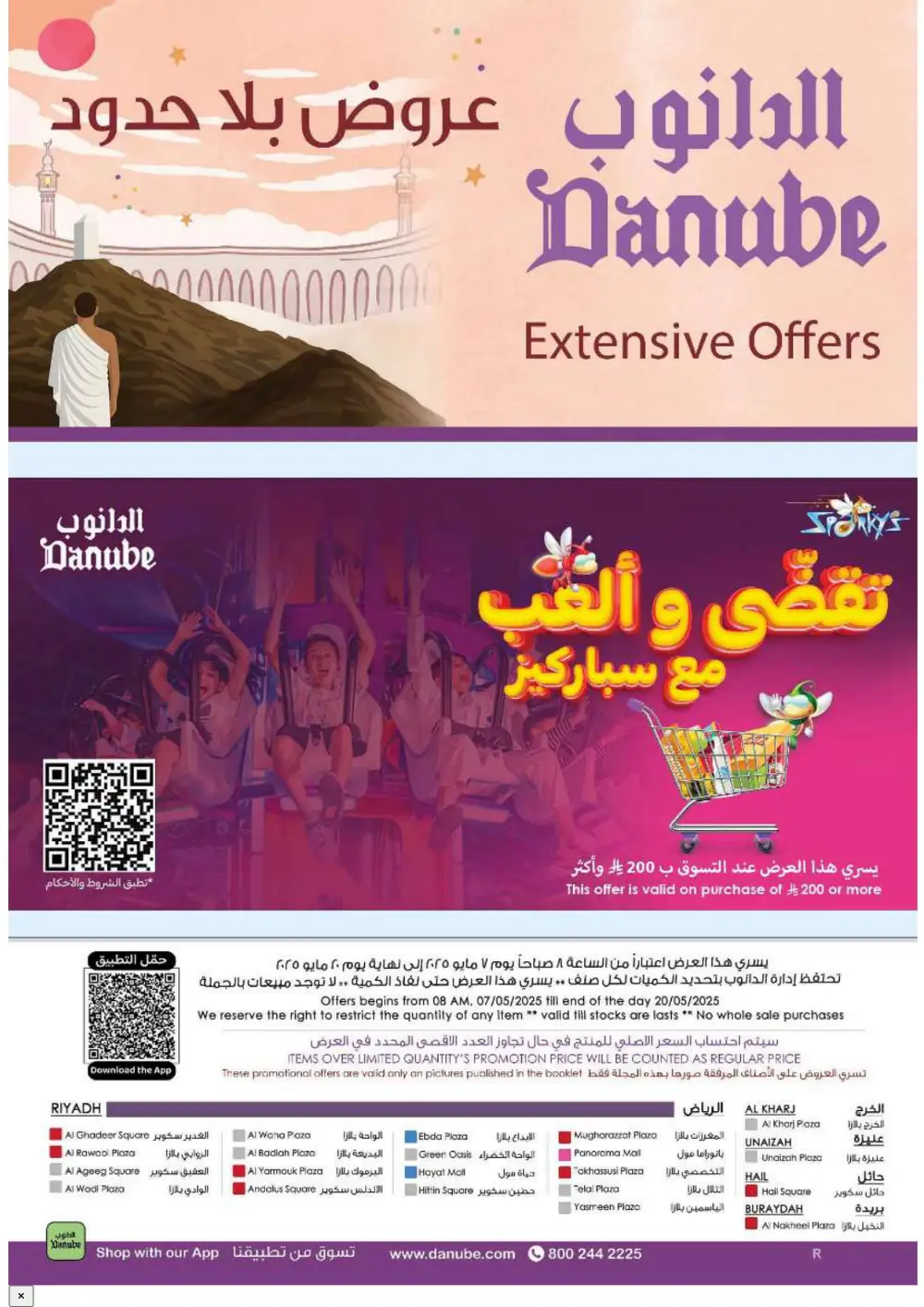 50% Off Weekly: Groceries & Household Essentials In Danube Hail
