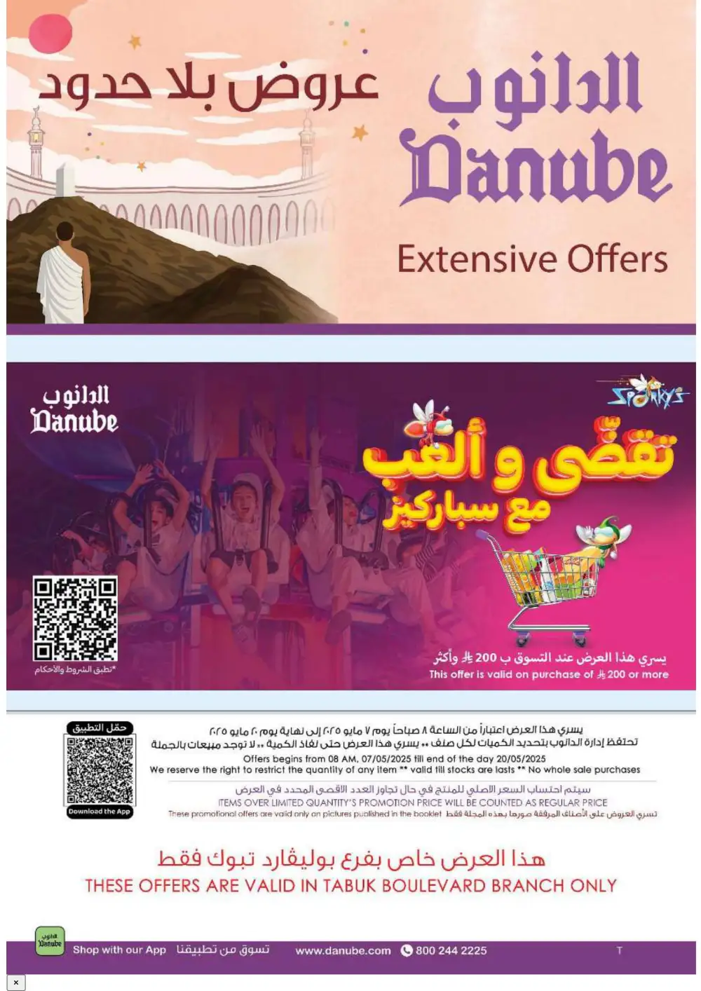 Weekly Sale: 50% Off Groceries & Household In Danube undefined