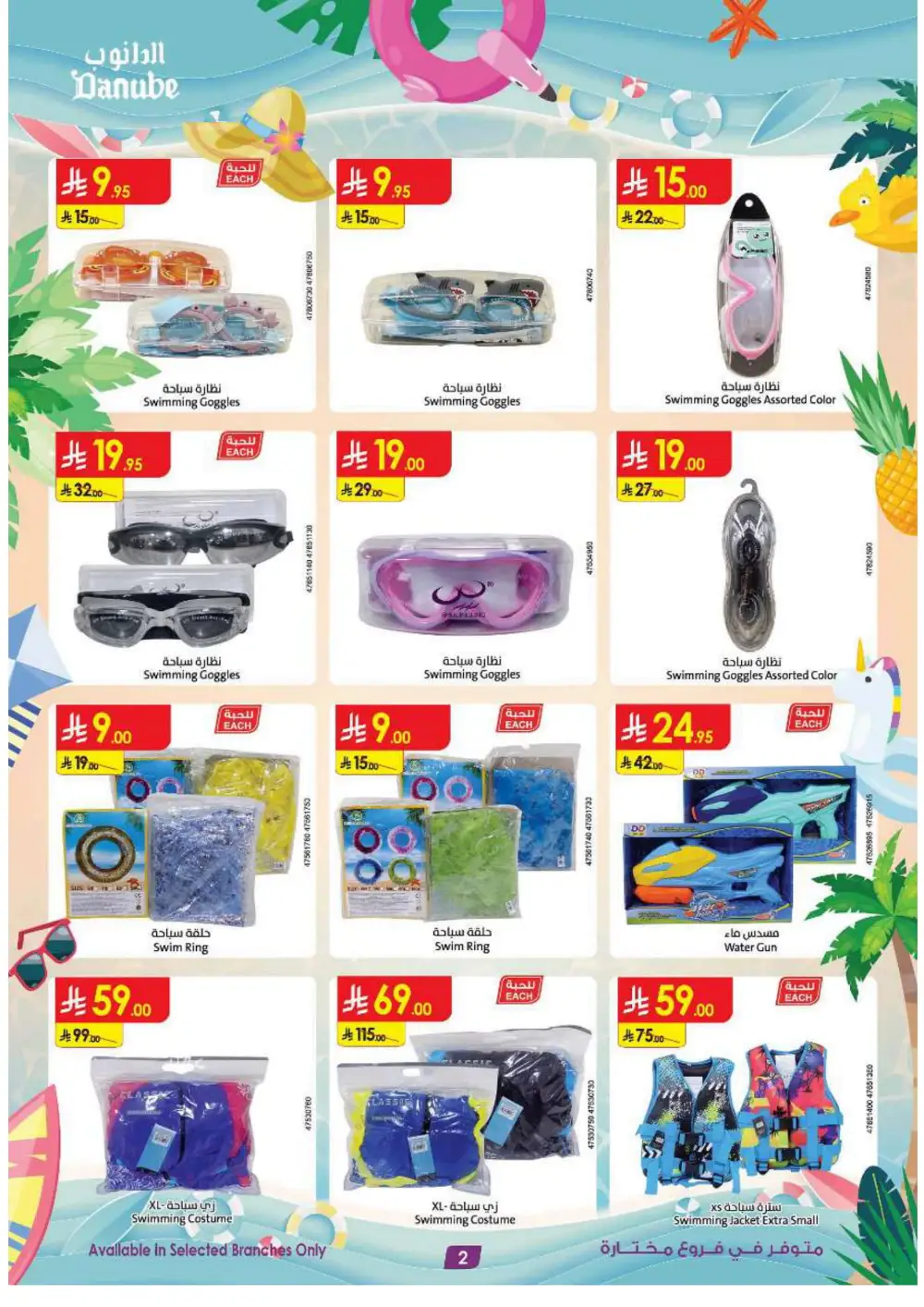 Electronics & Appliances: 50% Off Sale In Danube Jeddah