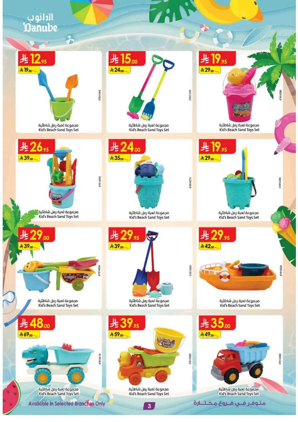 Electronics & Appliances: 50% Off Sale In Danube Jeddah