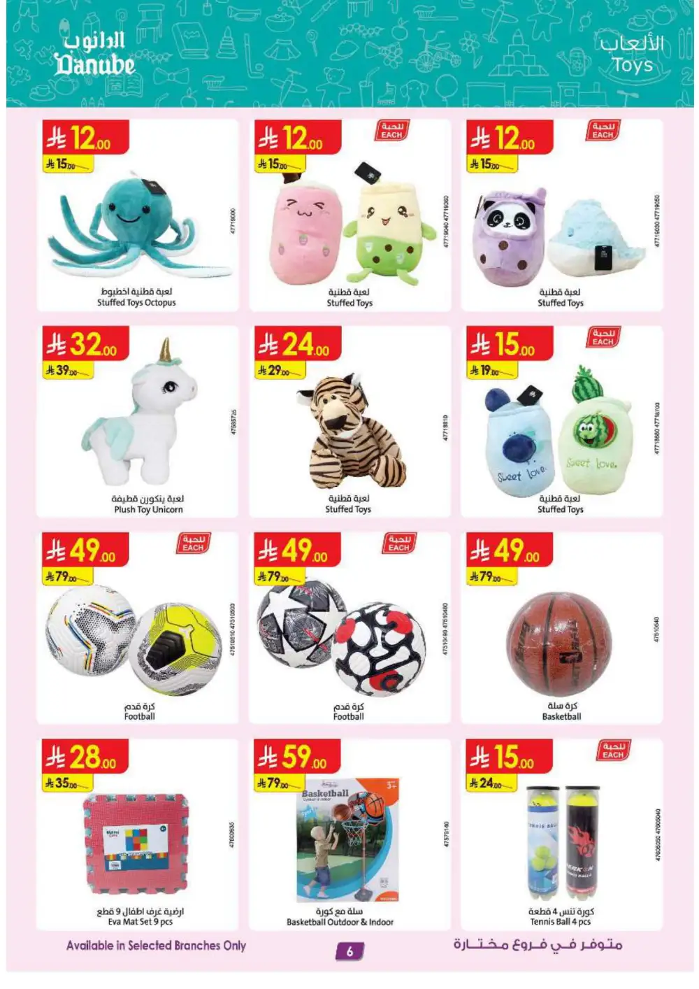 Electronics & Appliances: 50% Off Sale In Danube Jeddah