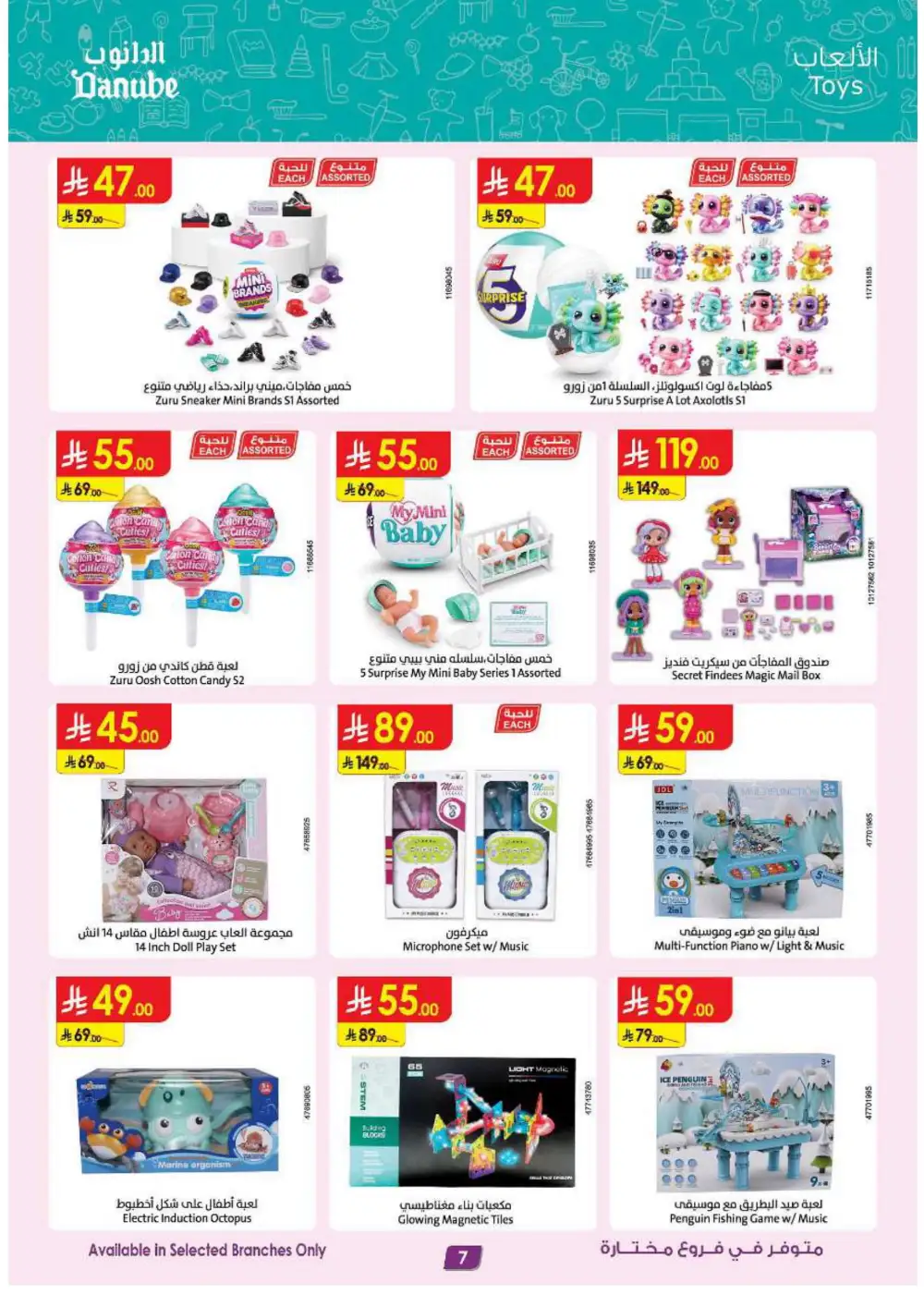 Electronics & Appliances: 50% Off Sale In Danube Jeddah