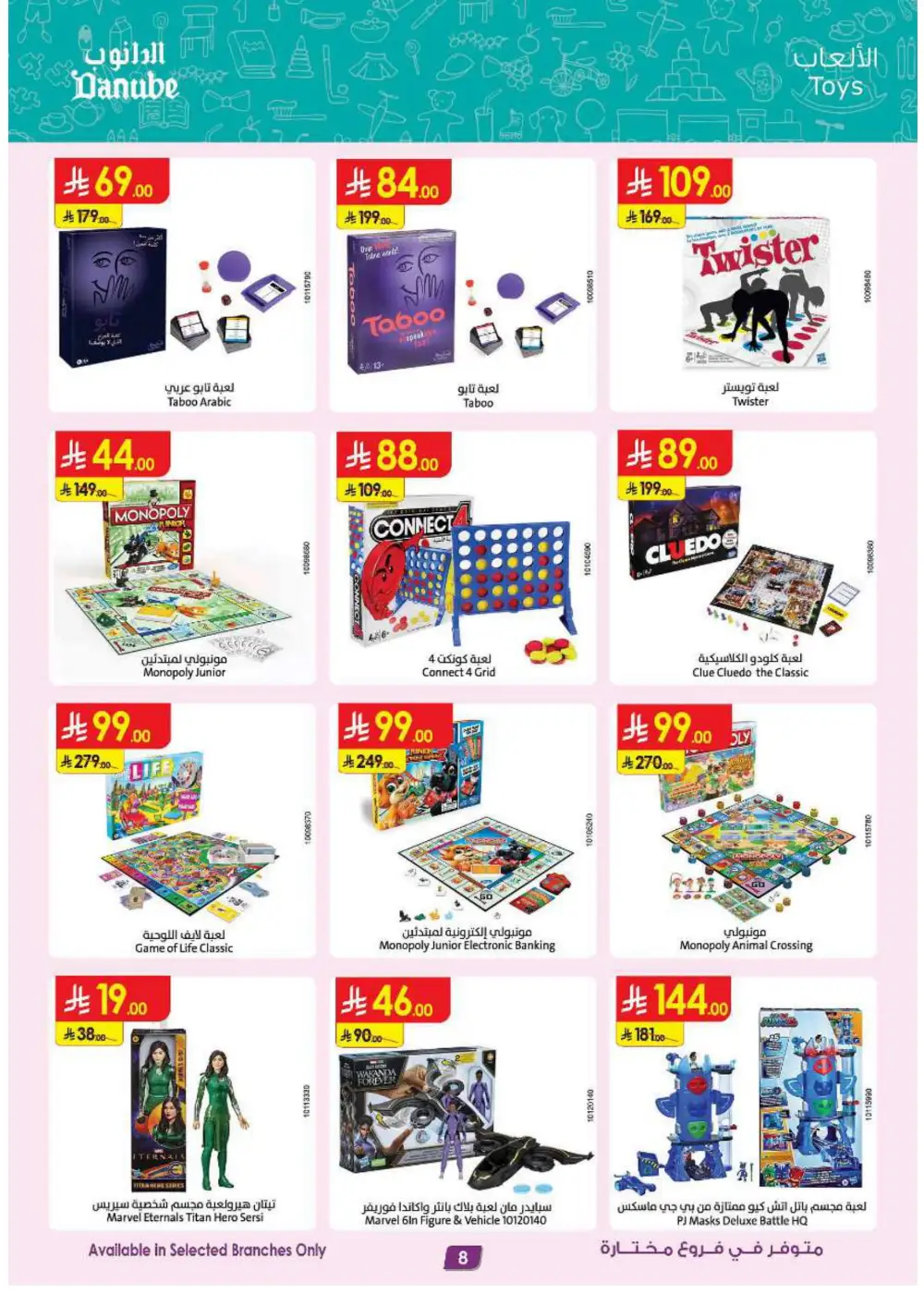 Electronics & Appliances: 50% Off Sale In Danube Jeddah